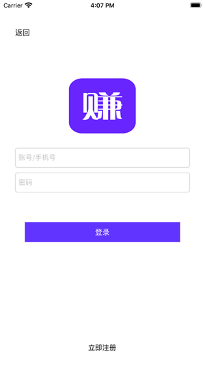 兴莱赚兼职软件截图2