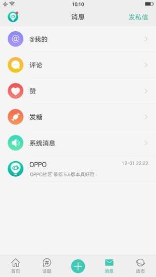 oppo个人中心软件截图2