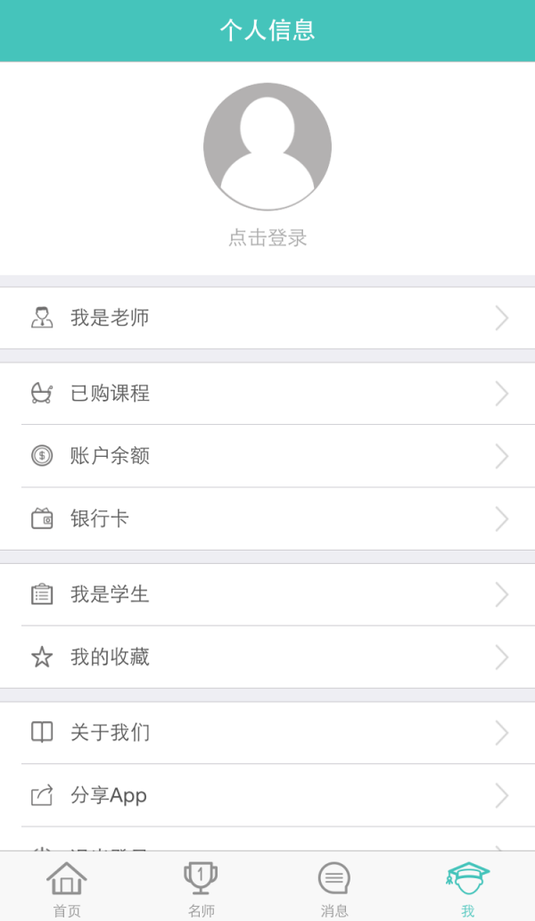 师兄教教我软件截图3