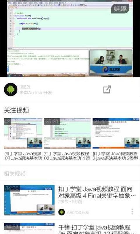 编程入门教程软件截图3