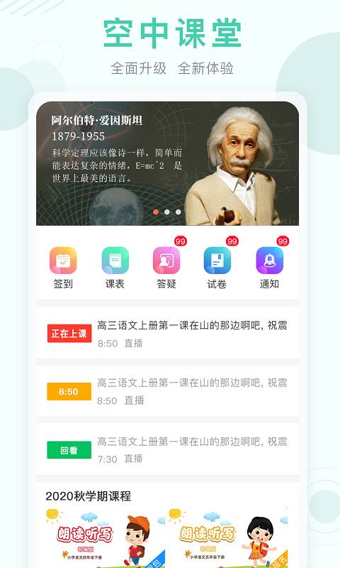 滨州教育云软件截图0