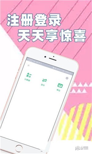 根号6软件截图0