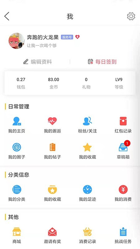 果城网软件截图2