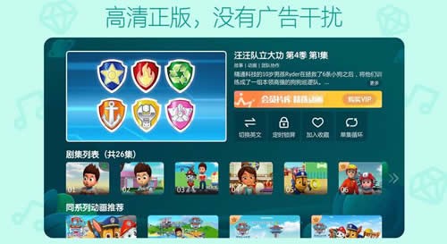 奇异果儿童版软件截图2