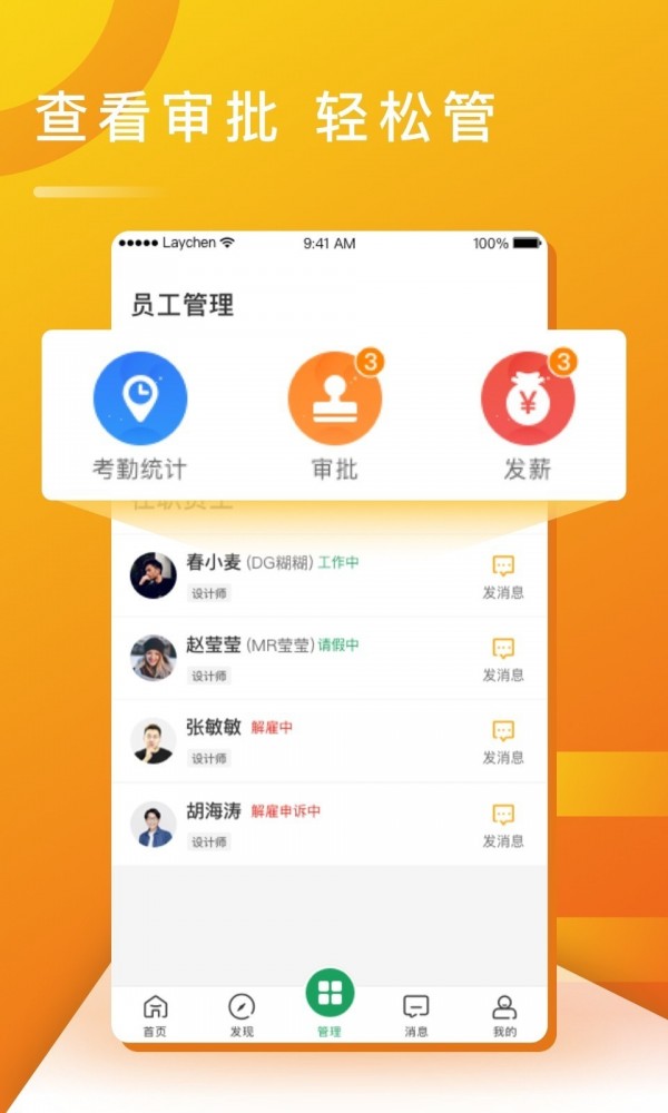 点雇软件截图2