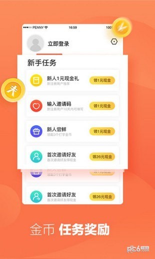 乐赚输入法软件截图1