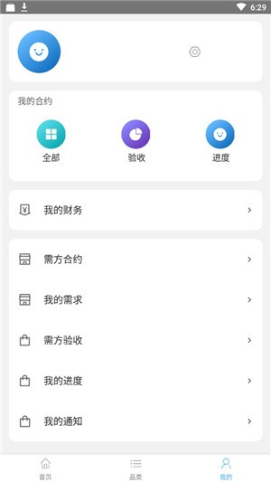 消费者之家软件截图3