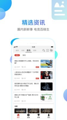 咚咚信息软件截图3