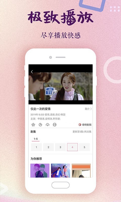 韩剧大全软件截图1