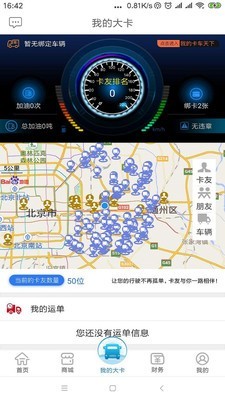 宝兑通软件截图2