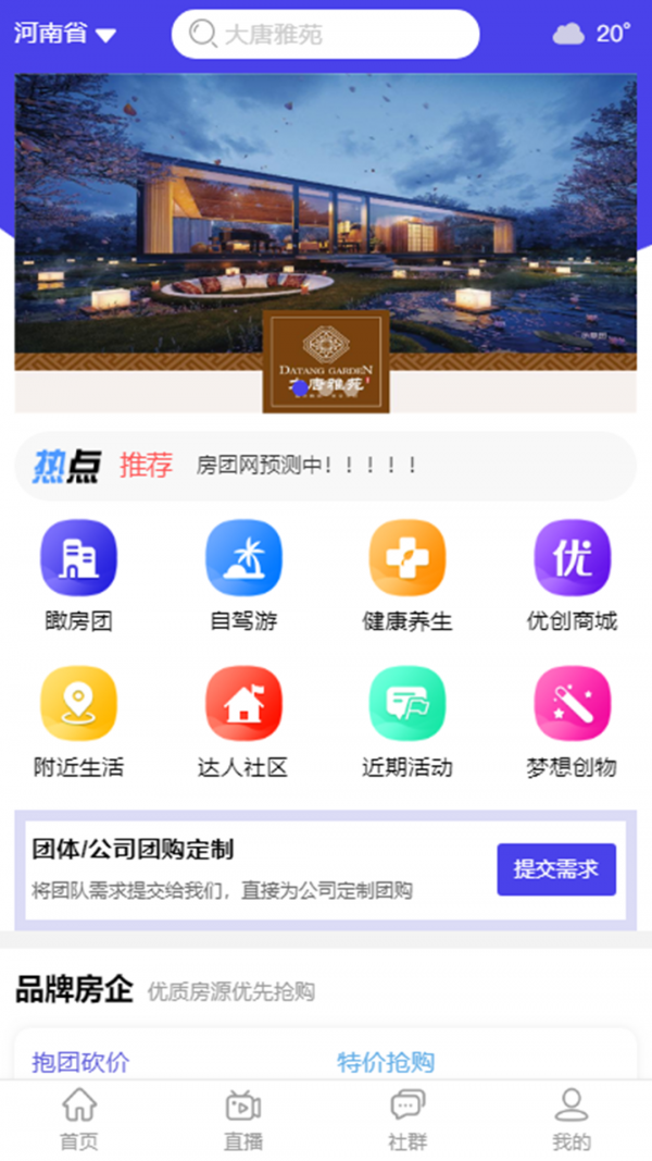 宝螺优创软件截图0