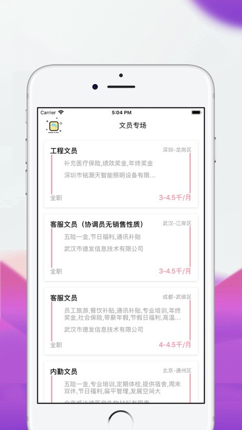 白拿兼职软件截图2