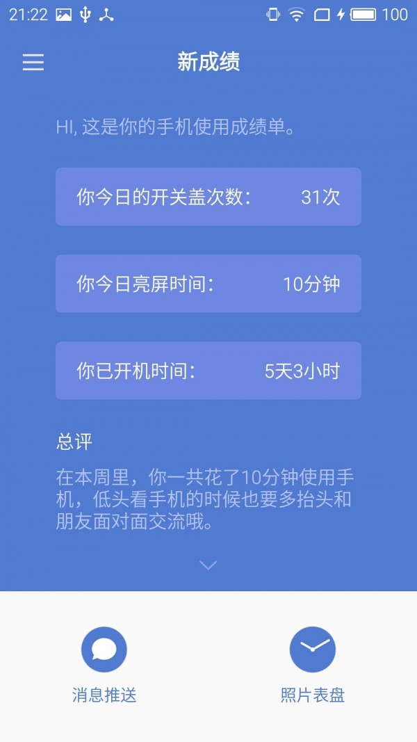 Loop Jacket软件截图1