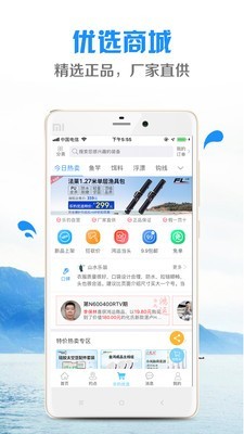 乐钓钓鱼软件截图2