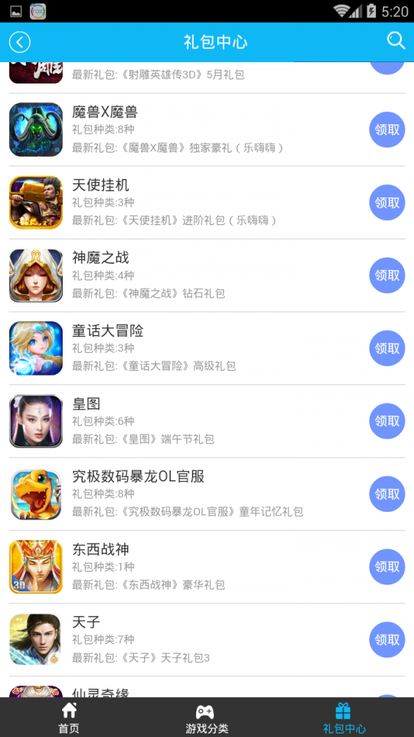 游游惠软件截图3