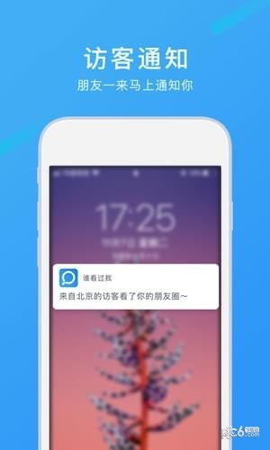 谁看过我软件截图3