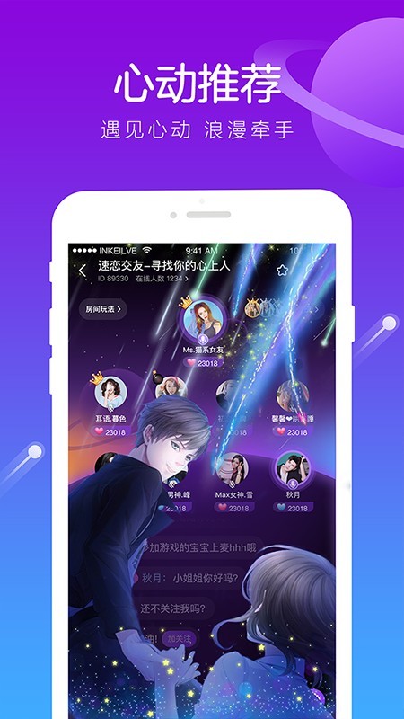 香芋星球软件截图3