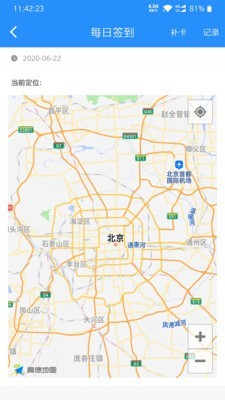 装修令软件截图1