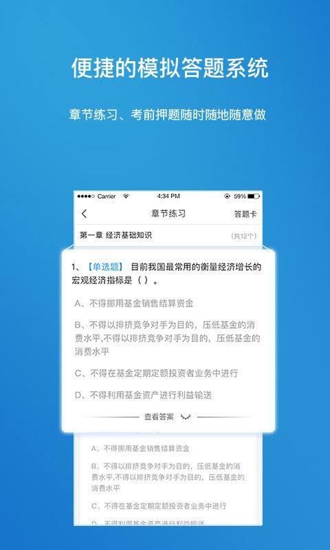 金培网软件截图3