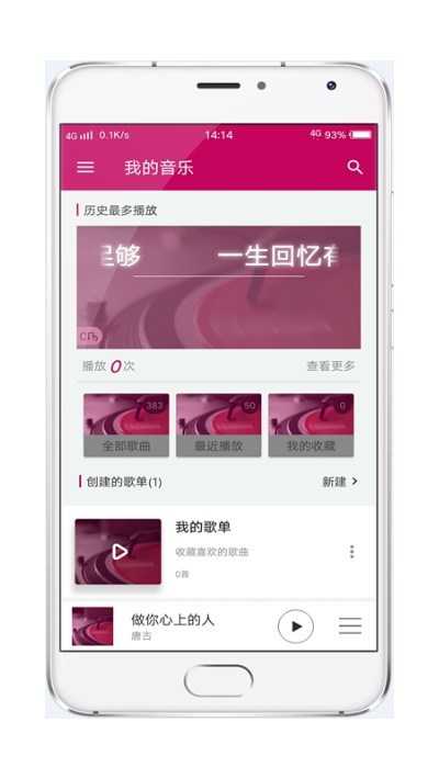 酷壹音乐软件截图1