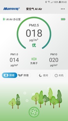 AI空气软件截图0