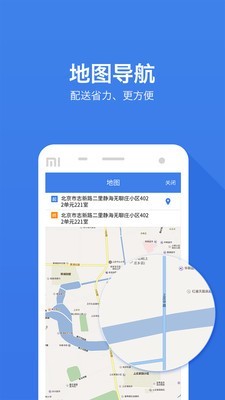 酒仙新零售软件截图3