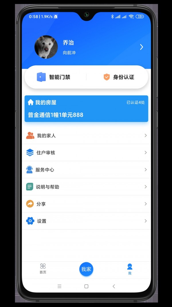 智联门户软件截图2