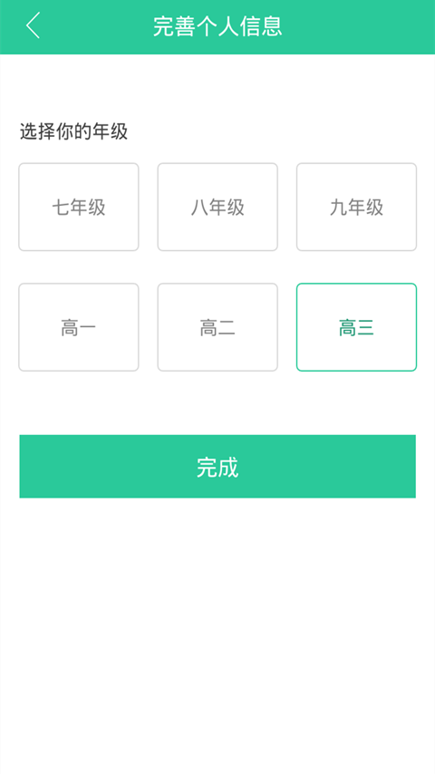 学霸君搜题神器软件截图2