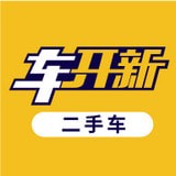 车开新二手车