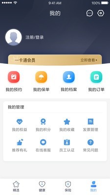 人保健康自助软件截图3