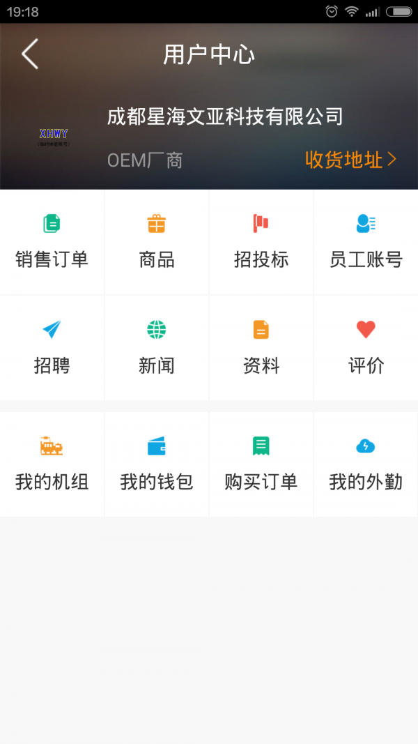 特斯拉云软件截图3