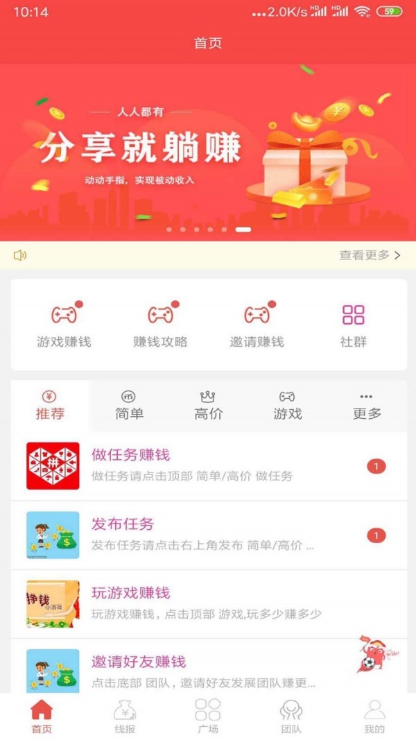 抖金社区软件截图0