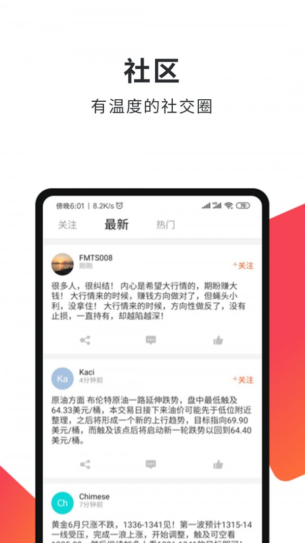 汇友圈软件截图1