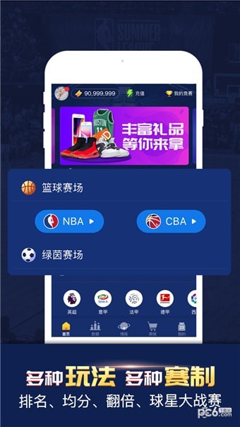 NBA斗吧软件截图1