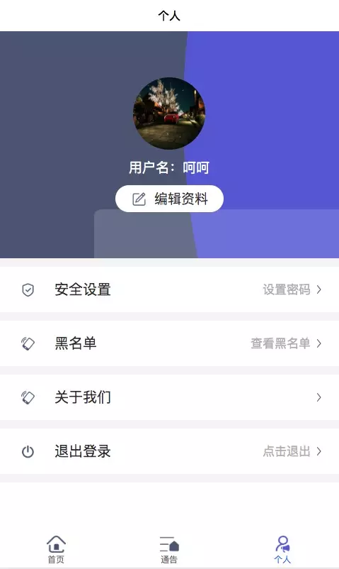 金佣先生软件截图2