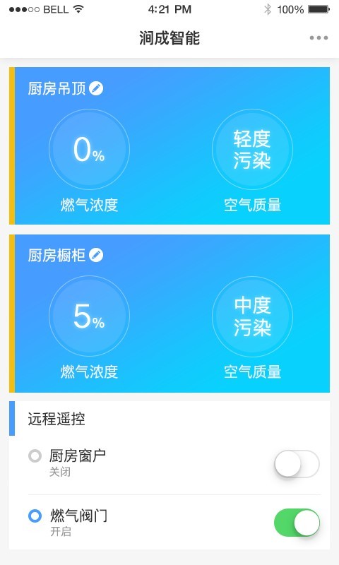 涧成智能软件截图2