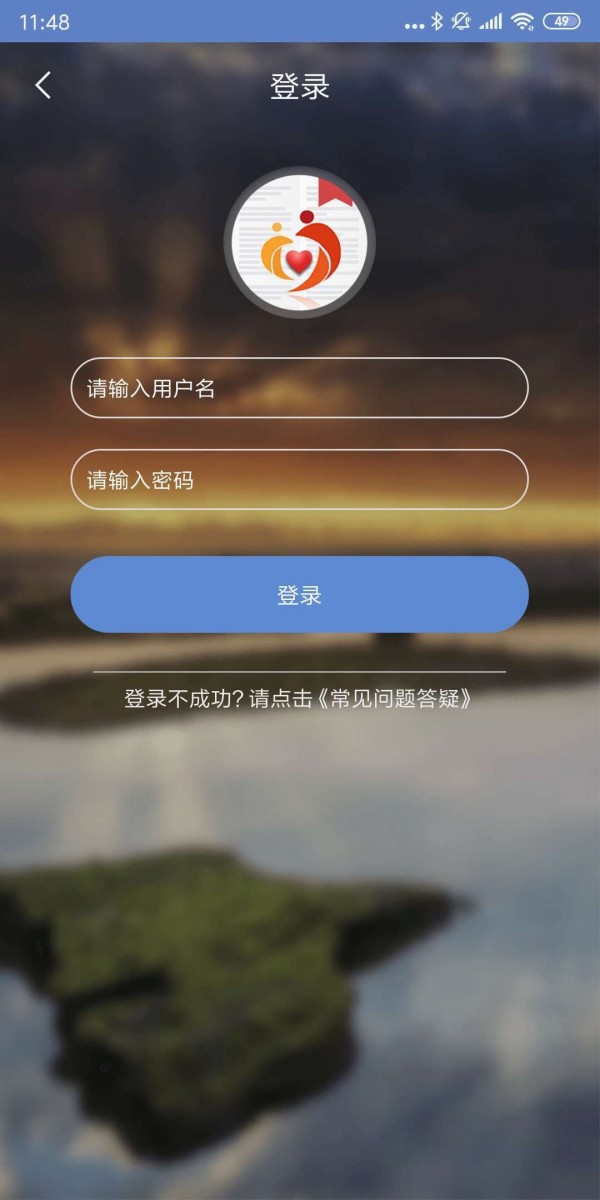 广西扶贫软件截图1