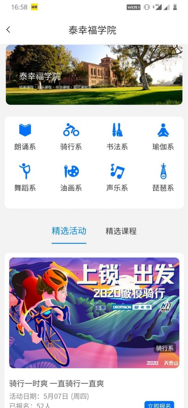 泰幸福会员软件截图3