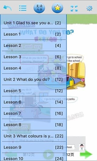 北京课改英语1年级优乐点读机软件截图2