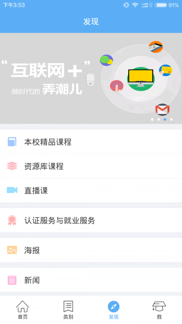 PHP开发课软件截图2