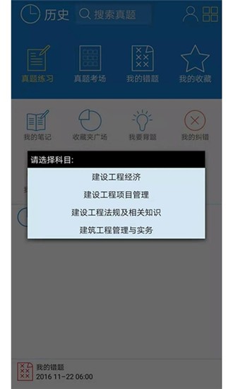 安豆苗一建软件截图2