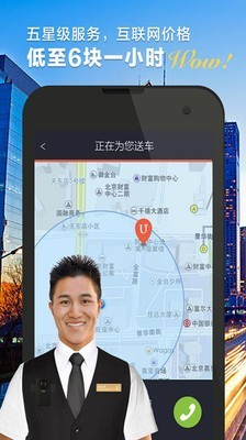 悠泊停车软件截图3