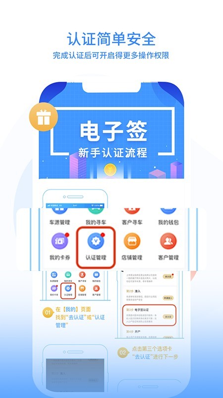 99车圈软件截图1