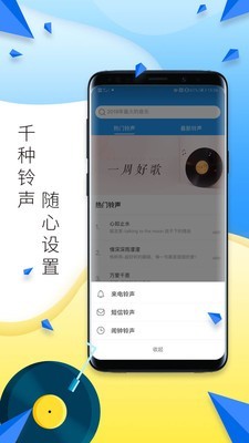 多多铃声剪辑软件截图3