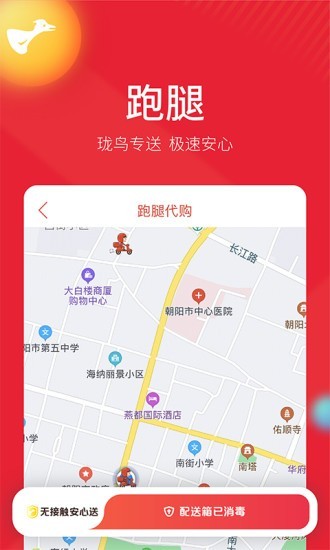 古果朝阳软件截图3