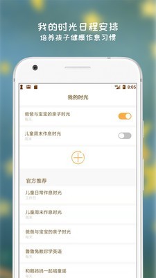 阿拉的夜晚软件截图3