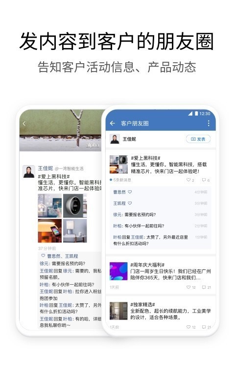 企业微信私有版软件截图2