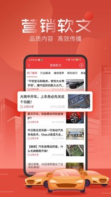 友车帮软件截图2