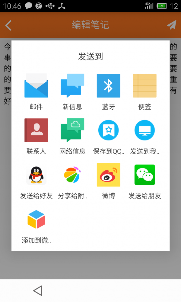 小萌笔记软件截图2