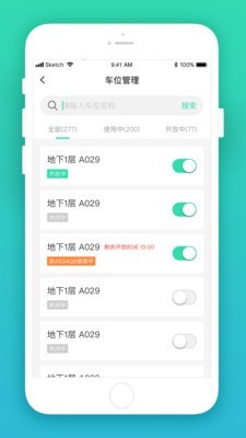 inpark物业端软件截图2